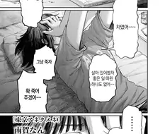 아다떼고싶은여자.manhwa