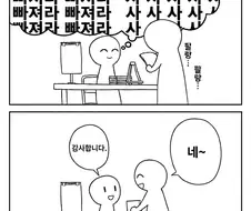 동인행사에서 판매자의 속마음.jpg