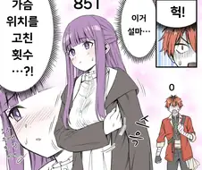 머리 위에 어떤 숫자가 보이는 마법