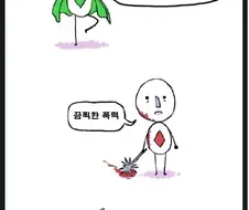 슈퍼 애송이들.manhaw