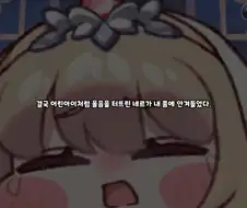 트릭컬)교주와 공명하는 네르.jpg