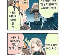 [@] 일그러지는 시공과 누그러지는 공기