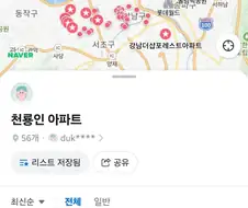 천룡인 아파트 리스트는 이미 배달쪽에서 돌아다님 ㅋㅋㅋ