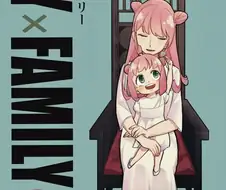 스파이패밀리) 언젠가 나올지도 모를 표지