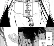 주인을 살해하려는 ㄴㅇ녀.manhwa