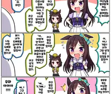 말딸)[ 만화] 도베르의 생각을 알고싶어