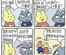 남의 말에 휘둘릴 필요 없는 이유 jpg