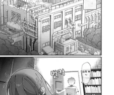 32세 연구원 눈나가 교복입어주는.manga