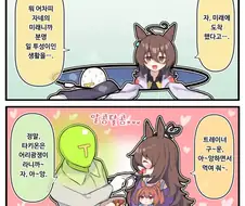 [말딸] 미래의 아그네스 타키온.manhwa