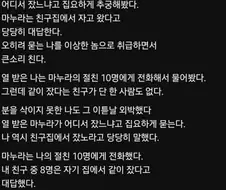 마누라가 외박을 하고 들어왔다.
