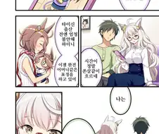 말딸, 핫산)유부녀 하야히데의 존재하지 않는 기억.manhwa