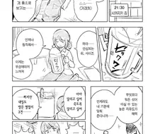 어느날 등장인물들이 갑자기 죽어도 독자들이 납득할 만화.manga