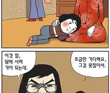 민방위 훈련하는 만화