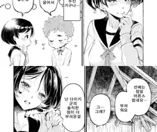중학생때 쓰던 ㅂㄹ자를 차고 온 선배 만홤,manga