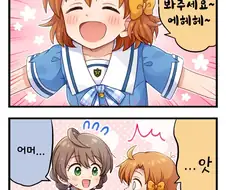[@] 저기저기, 나 좀 봐줘♪.manhwa