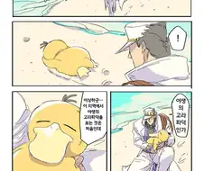 죠죠) 죠타로와 고라파덕 Manhwa