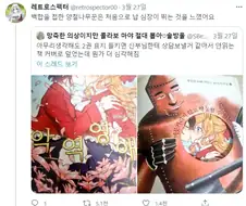 백합 만화 표지를 가리기 위해 다른 표지를 덮음