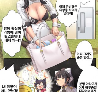 [벽람] 아타고가 의상을 깜빡한.manhwa