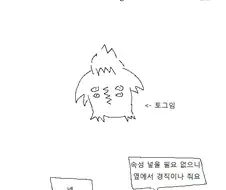 던파) 그 시절 안톤 만화 다시 봐도 웃기네ㅋㅋㅋ