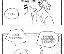 봇치) 힙스터 취향에 맞춰주는 만화