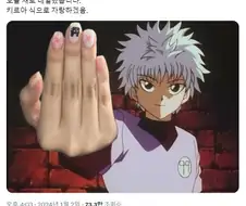 새로 한 네일아트를 자랑하는 법