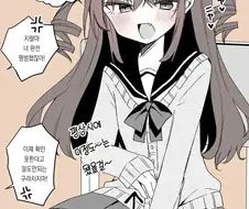 소꿉친구가 TS된.manga