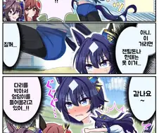 말딸) 멀리뛰기 기록을 올리는 방법 만화