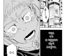 주술회전 쵸소우가 참된 형아인 이유