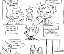 한국인 친구 집에 온 외국인 여학생 만화