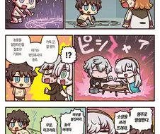 페그오) 그랜드 버서커 만화 카독