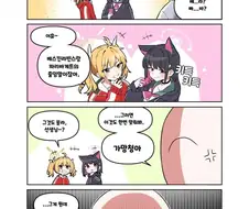 블루아카)엉덩이부 만화.manga