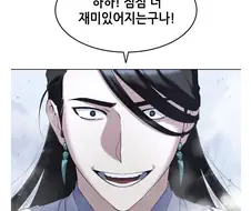 존나 졸렬한 무림고수.manhwa