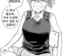 벗으면 굉장한 모브 동급생.manhwa