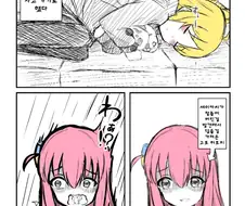 봇치더락) 어장관리하는 봇치.manga