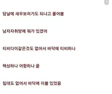 새우 키우면 위험한 이유