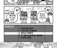 [말딸] 카노푸스의 여름합숙