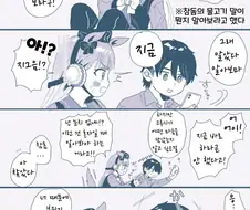 [말딸] 고루시와 트레이너의 발렌타인 데이.manhwa