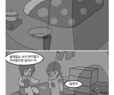 꿈도 희망도 없는 슬픈 이야기.Manwha