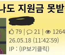 공무원한테 지원금 신청 도움 받은 디씨인.png