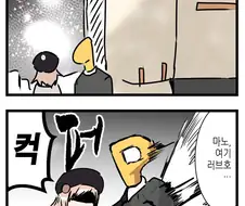 @) 일루미네이션 보러가는 마노.manga