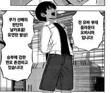 은근 꼴림을 자극했던 만화 컷
