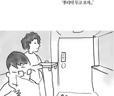 치킨배달사건