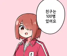 와타텐)[핫산] 공식 작가님이 그린 만우절 먀네.manga