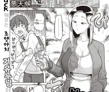 무서운 양아치녀의 옷을 더럽힌 남학생.manga
