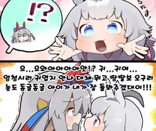 말딸) 엄마가 되어버린 타마모.manga