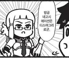 FGO) 나는 000가 아니다.
