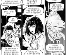 ??? : 우주에서 유영하는 고래를 관측했습니다!!!