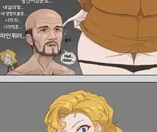 히틀러가 왁싱 했다는 만화