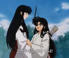 이누야샤)40년 일찍 깨어난 금강