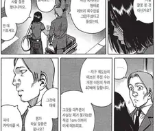 플라네테스 - 다이브 인 스카이